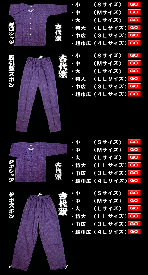 鯉口シャツ 義若のむら染め（鉄黒）肥満サイズ（３Ｌ）　大人鯉口シャツ単品 男女兼用 義若オリジナル okoi-214-400.jpg